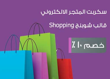 shopping-380x275 shopping-380x275
